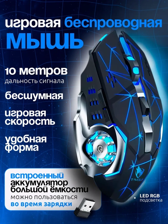 O‘yinlar va ofis uchun mos simsiz sichqoncha, RGB LED bilan har bir dyuymda 3200 nuqta - 