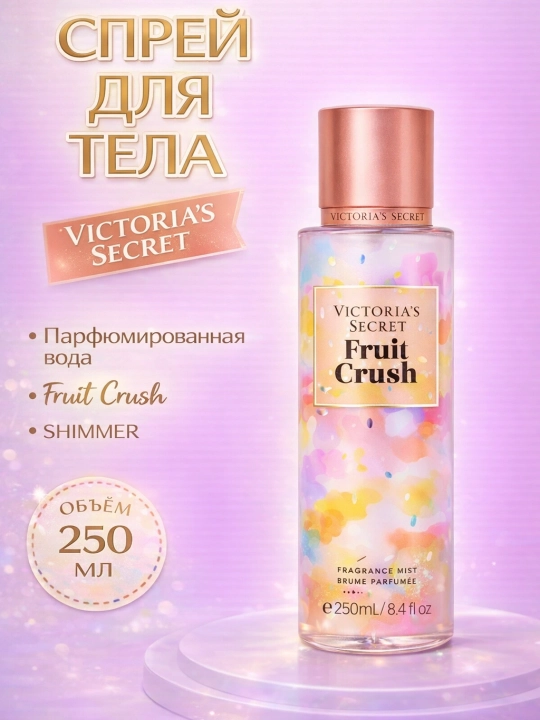 Tana uchun yaltiroq parfyumli sprey Victoria’s Secret Aqua Kiss Rush Shimmer, 250 ml  - 