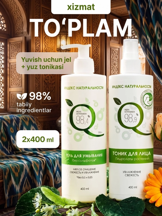 Xizmat to'plami: yuz yuvish uchun jel, yuz tonikasi - 
