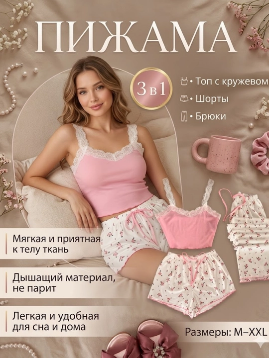 Ayollar pijamasi, 3 ta 1 da, shim va shortikli uchlik to‘plami, qizlar uchun uy kiyimi