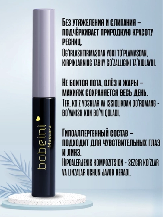Kipriklar uchun tush Bobeini, suv o'tkazmaydigan effekt bilan, uzaytiruvchi, hajm beruvchi