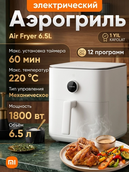 Aerogril Xiaomi Smart Air Fryer 6.5L - 
