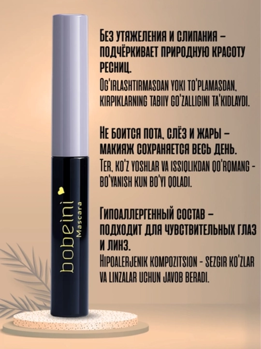 Kipriklar uchun tush Bobeini, suv o'tkazmaydigan effekt bilan, uzaytiruvchi, hajm beruvchi