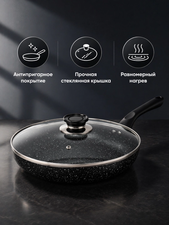 Starlux tovasi, kuyishga qarshi qoplamali, shisha qopqoqli - 