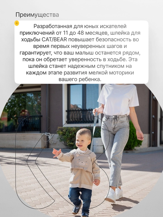 Детские вожжи Kikka Boo Cat Mint, поводок 90 см, регулируемые, 11м+