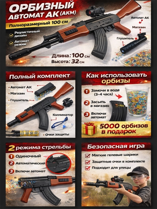 Orbiz avtomat va to'pponcha, 7-8 mm