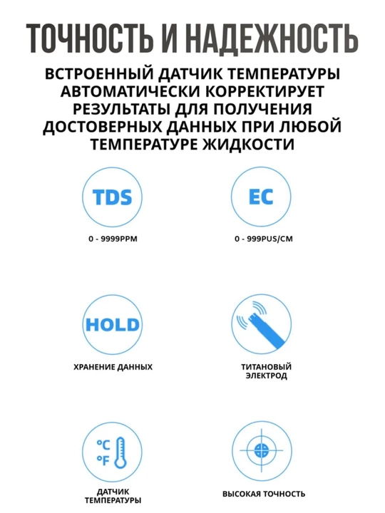 TDS метр HM Digital AquaPro AP-1, солемер, тестер качества воды