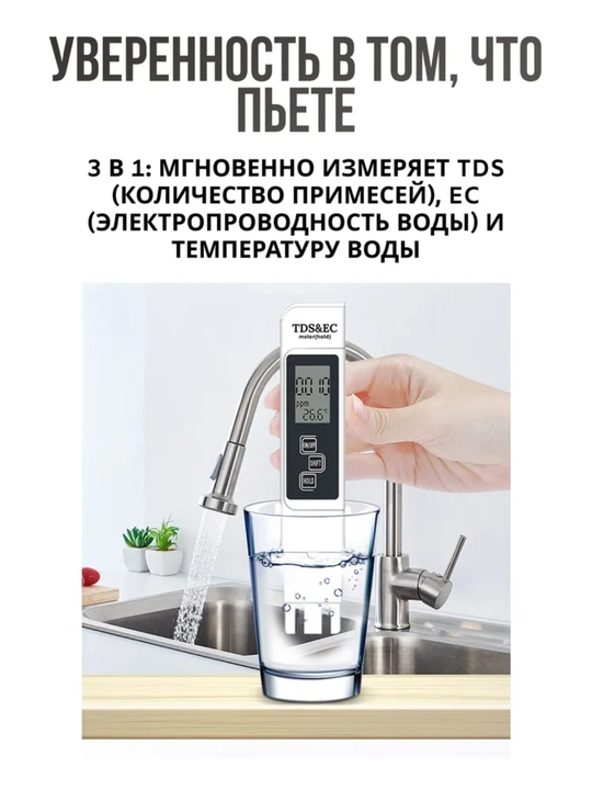 TDS метр HM Digital AquaPro AP-1, солемер, тестер качества воды