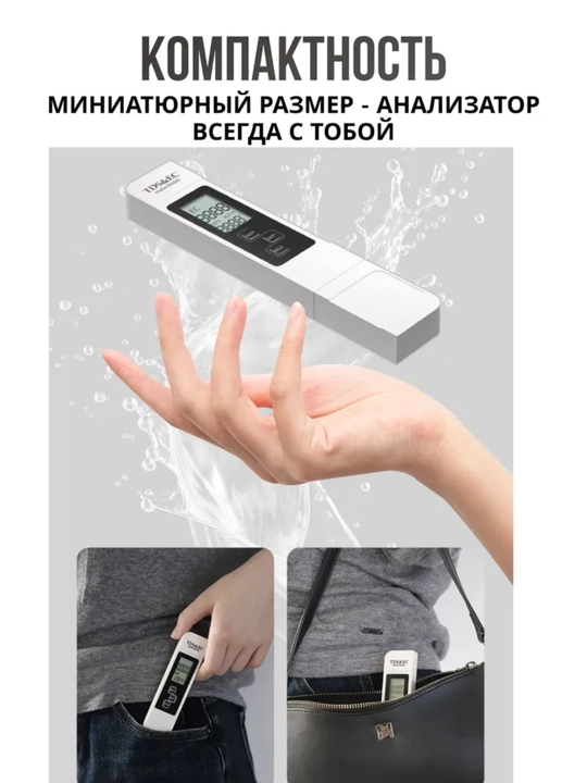 TDS метр HM Digital AquaPro AP-1, солемер, тестер качества воды