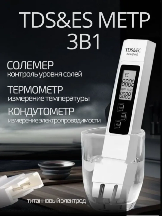 HM Digital AquaPro AP-1 TDS o‘lchagich, tuz miqdori o‘lchagich, suv sifati testeri - 