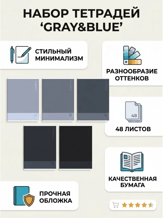 Комплект тетрадей ФЕНИКС+ 48 л, клетка, 5 шт, Оттенки серого А5+ — Новинка дизайн 2026 - 
