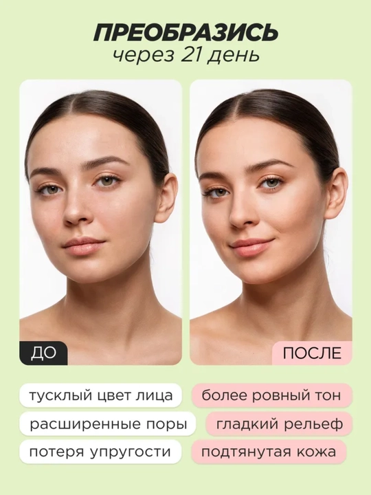 Маска для лица MIXIT: очищающая, увлажняющая, от акне и пор, глина, спирулина, 50 мл