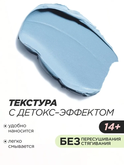 Маска для лица MIXIT: очищающая, увлажняющая, от акне и пор, глина, спирулина, 50 мл