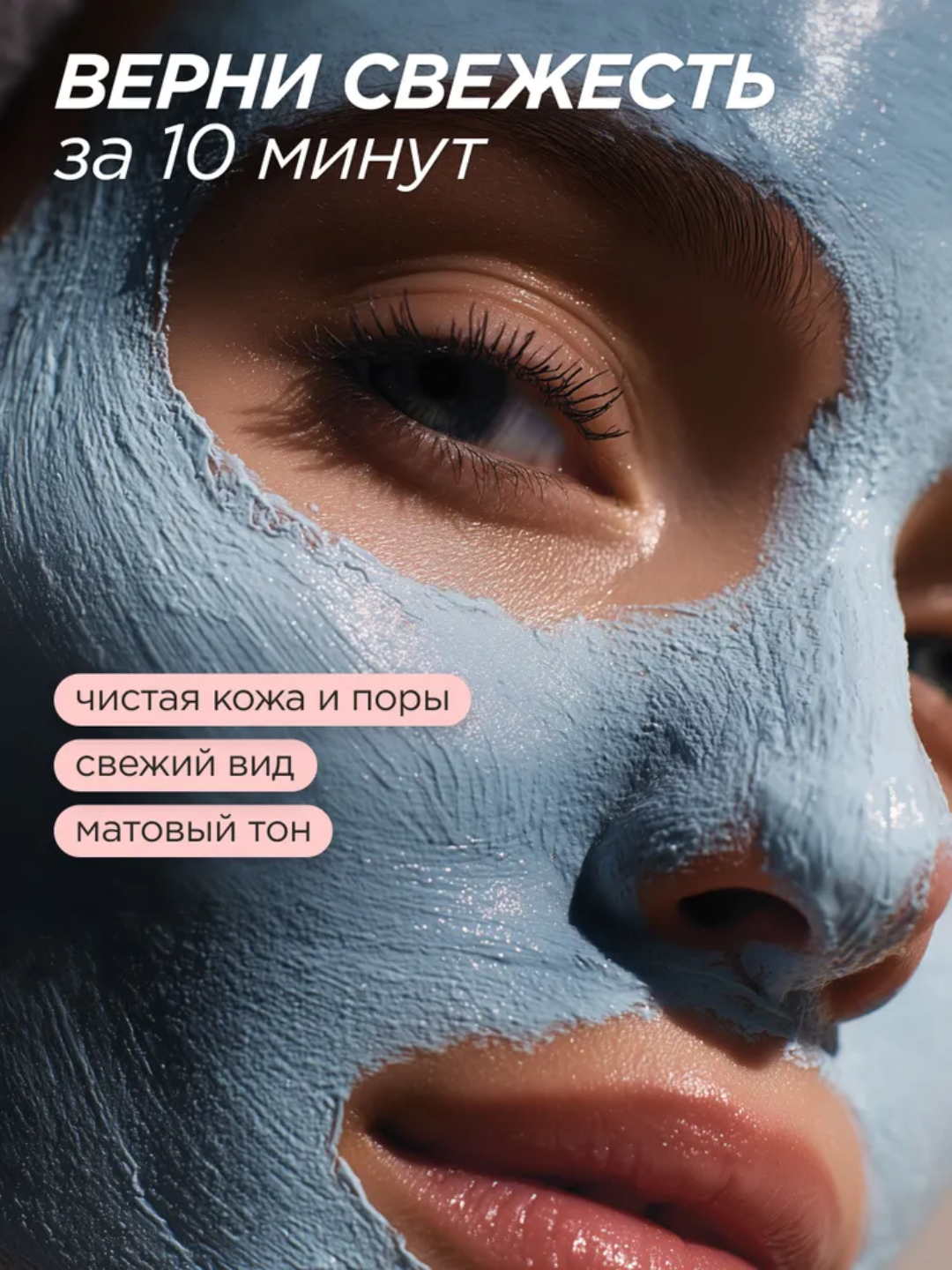 Маска для лица MIXIT: очищающая, увлажняющая, от акне и пор, глина, спирулина, 50 мл