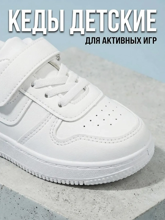Детские кроссовки, кроссовки для девочек и мальчиков