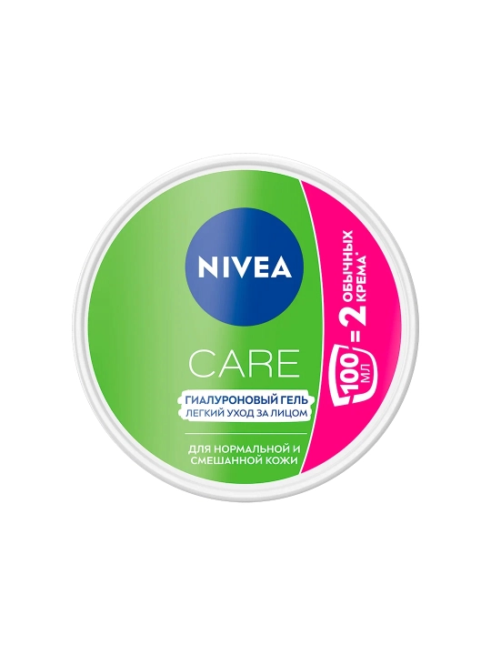 Гель NIVEA CARE, гиалуроновый, для лица, увлажняющий, 100 мл
