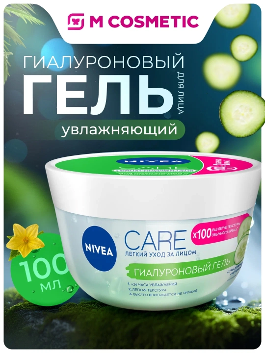 NIVEA CARE gialuronli yuz geli, 100 ml - 