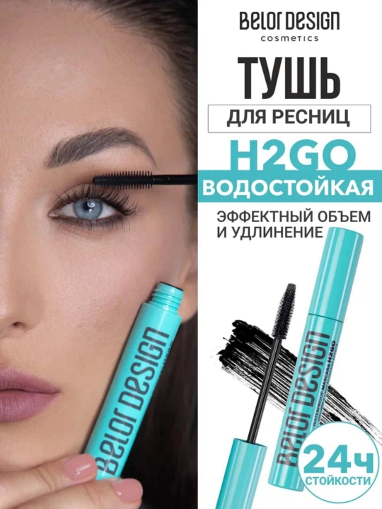 Kiprik uchun suvga chidamli H2GO bo‘yog‘i, Belor Design - 