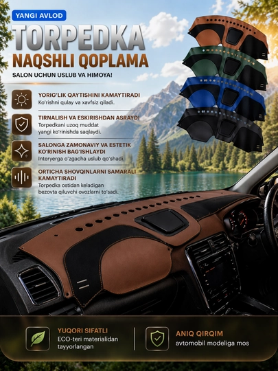 Автоковрик на торпеду из кожи для Cobalt, Lacetti, Spark, Nexia 1-3 — DIDITI-TARPEDACHEX-КОРИЧН-tracke2