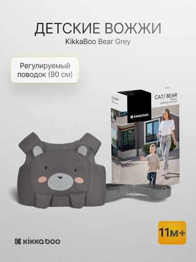 Детские вожжи Kikka Boo Cat Mint, поводок 90 см, регулируемые, 11м+