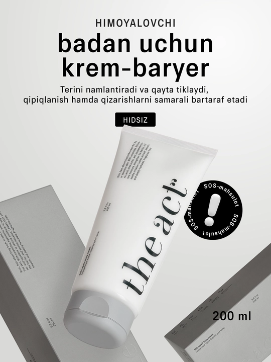 The Act Защитный крем-барьер для тела, 200 мл