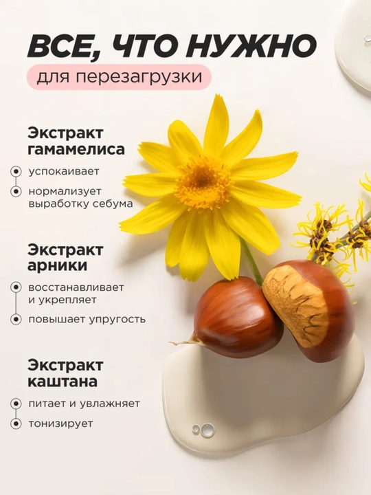 Маска для лица MIXIT: очищающая, увлажняющая, от акне и пор, глина, спирулина, 50 мл