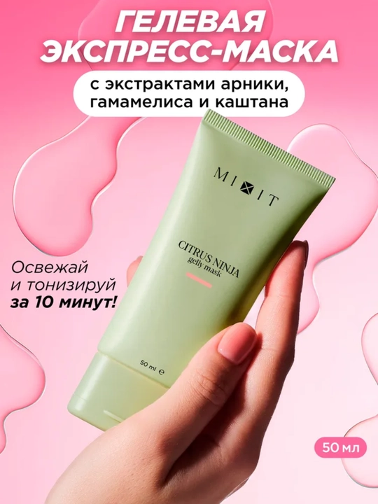 MIXIT yuz maskasi: tozalovchi, namlovchi, aknega qarshi, gil, spirulina, 50 ml - 
