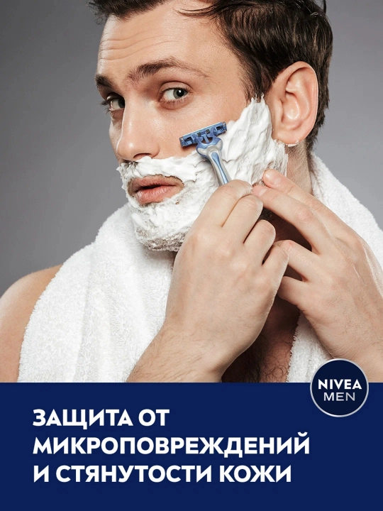 Гель для бритья NIVEA Men "Защита и Уход", Увлажняющий 200мл
