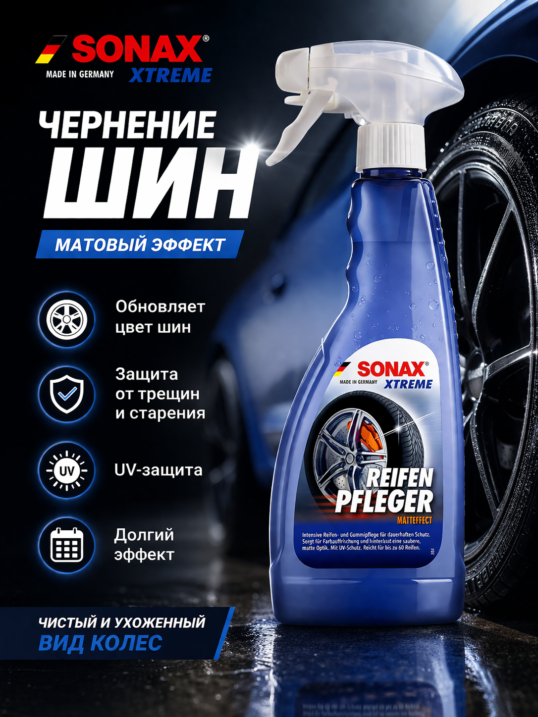 Tyre Care Matt Effect Avtomobil shinalarini parvarish qilish uchun mat effektli 500 ml - 