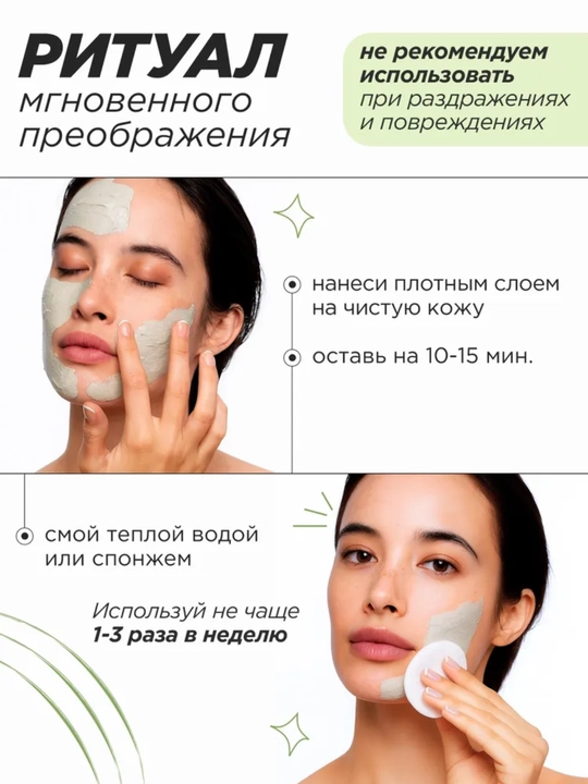 Маска для лица MIXIT: очищающая, увлажняющая, от акне и пор, глина, спирулина, 50 мл