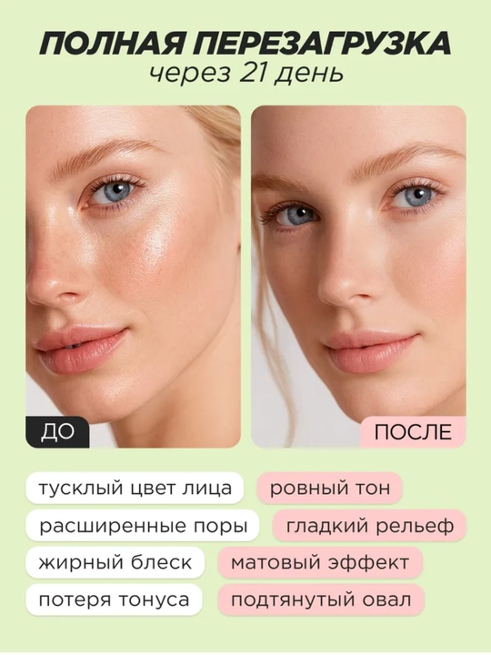 Маска для лица MIXIT: очищающая, увлажняющая, от акне и пор, глина, спирулина, 50 мл