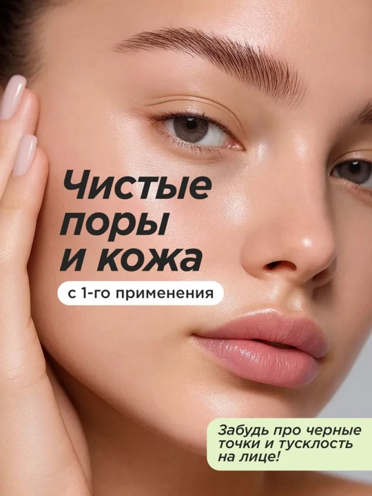 Маска для лица MIXIT: очищающая, увлажняющая, от акне и пор, глина, спирулина, 50 мл