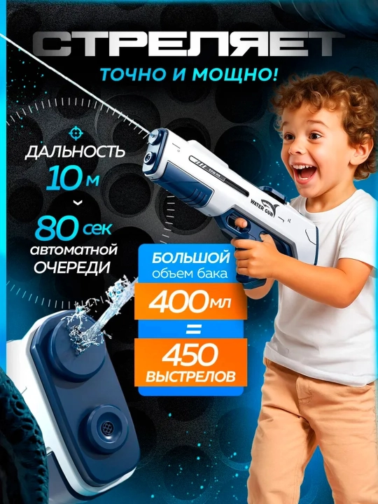 DinoToys elektr suv to‘pponchasi, suvni avtomatik qabul qiluvchi suv blasteri