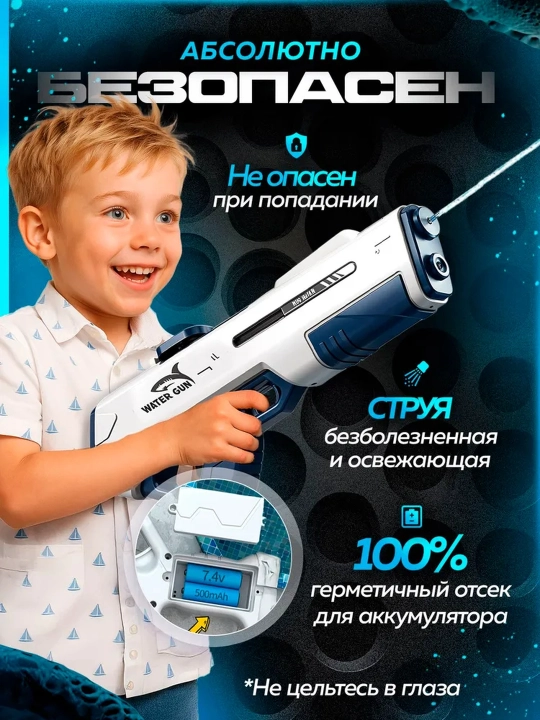 DinoToys elektr suv to‘pponchasi, suvni avtomatik qabul qiluvchi suv blasteri