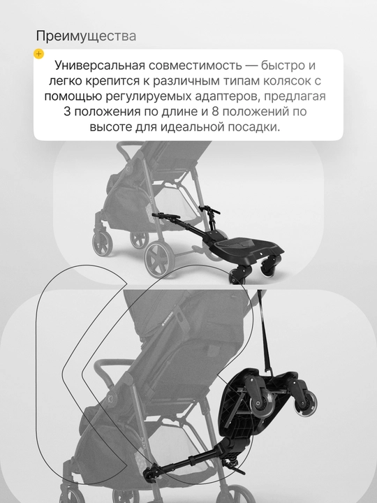 Подставка с сиденьем для коляски Kikka Boo Ally XL Black, 360°, регулируемая, 15м+