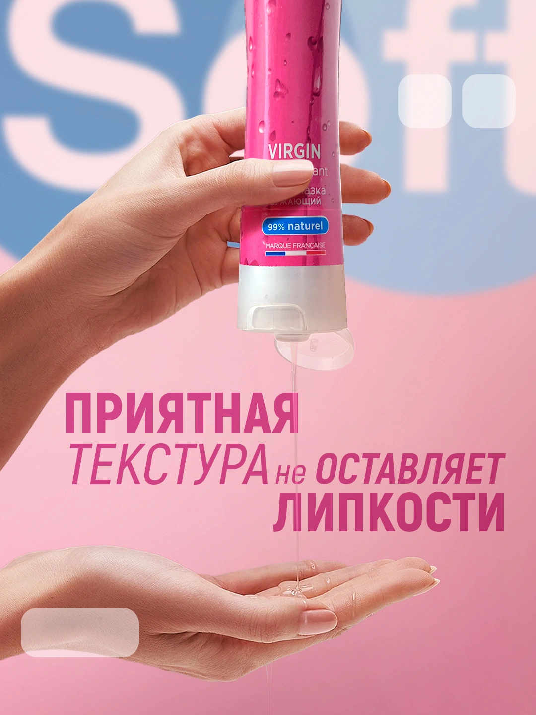 "Soft Virgin", 80   115000     . Uzum Market
