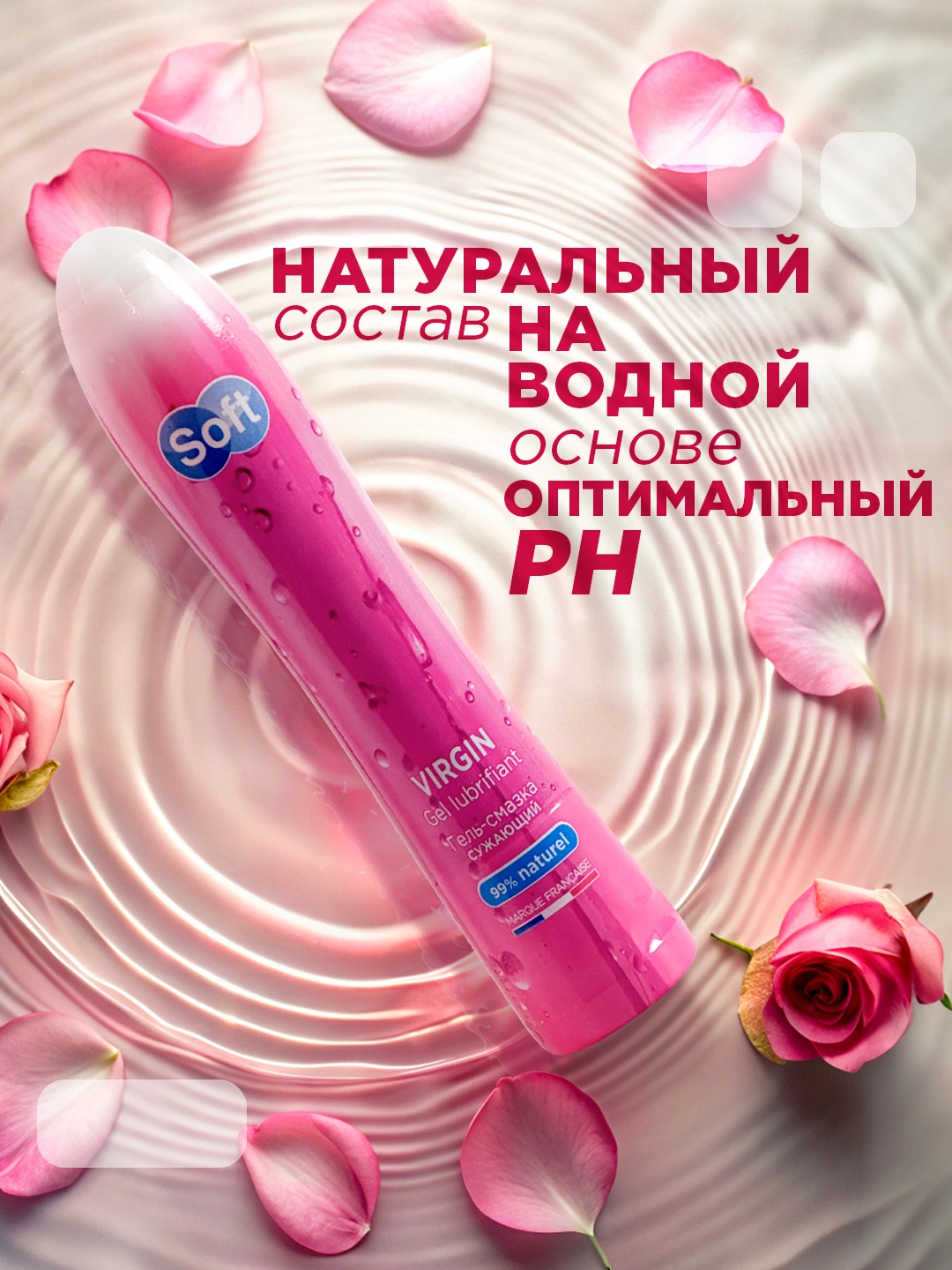 soft lubricant gel haqida malumot Gel lubricante natural 22g: Hidratación superior main image 0