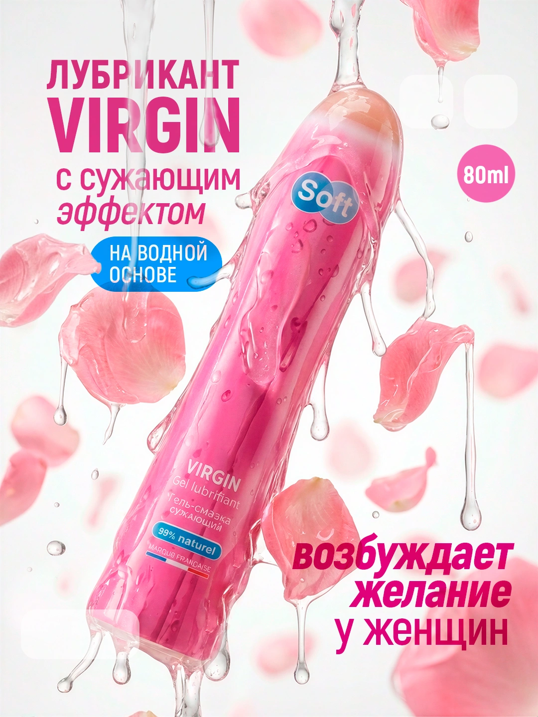 "Soft Virgin", 80 115000 . Uzum Market "Soft Virgin", 80 115000 . Uzum Market