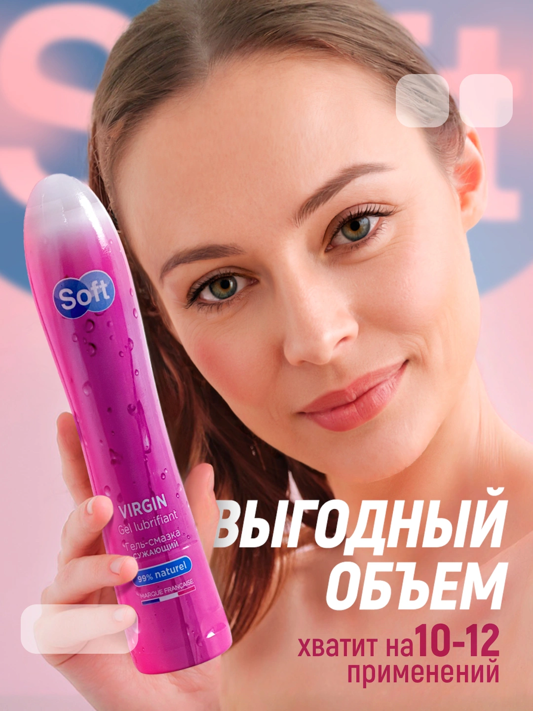 "Soft Virgin", 80   115000     . Uzum Market
