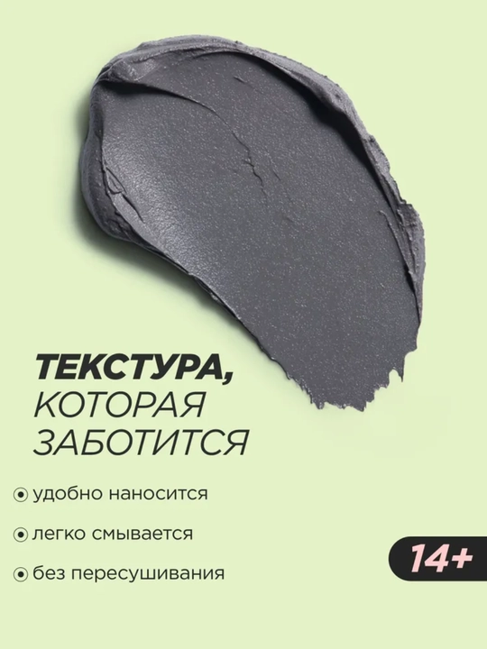 Маска для лица MIXIT: очищающая, увлажняющая, от акне и пор, глина, спирулина, 50 мл