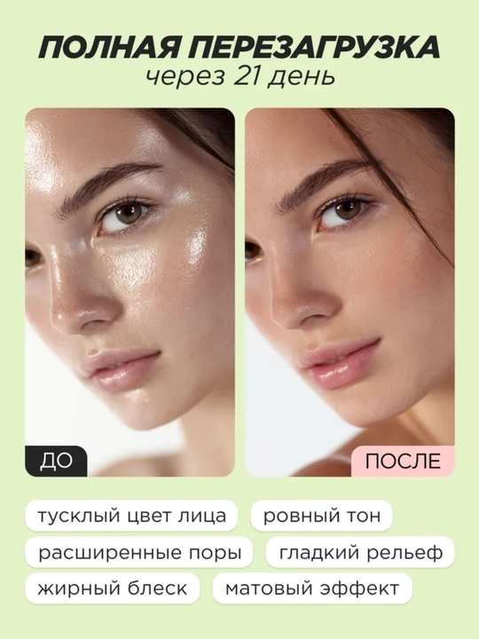 Маска для лица MIXIT: очищающая, увлажняющая, от акне и пор, глина, спирулина, 50 мл