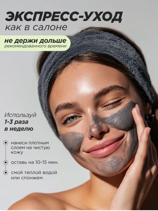 Маска для лица MIXIT: очищающая, увлажняющая, от акне и пор, глина, спирулина, 50 мл