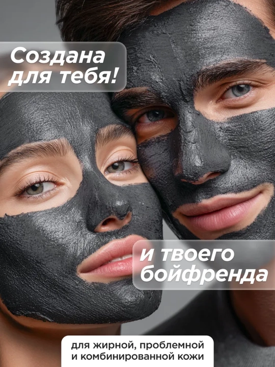 Маска для лица MIXIT: очищающая, увлажняющая, от акне и пор, глина, спирулина, 50 мл
