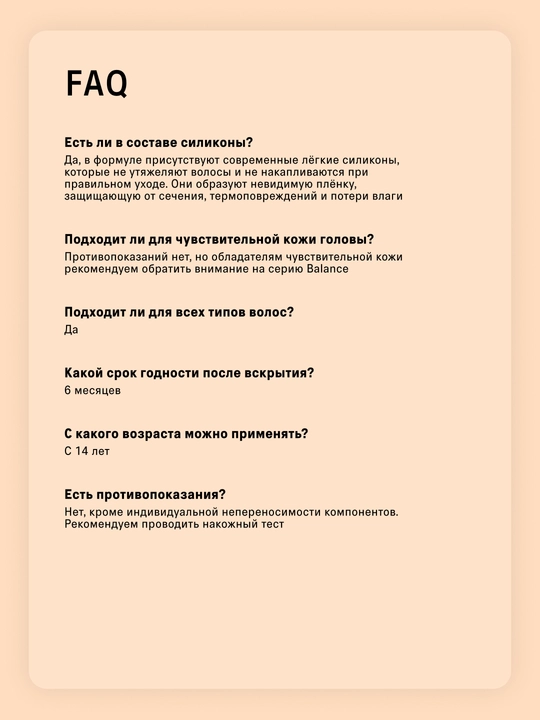The Act сыворотка для кончиков волос Everyday