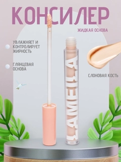 Слоновая кость