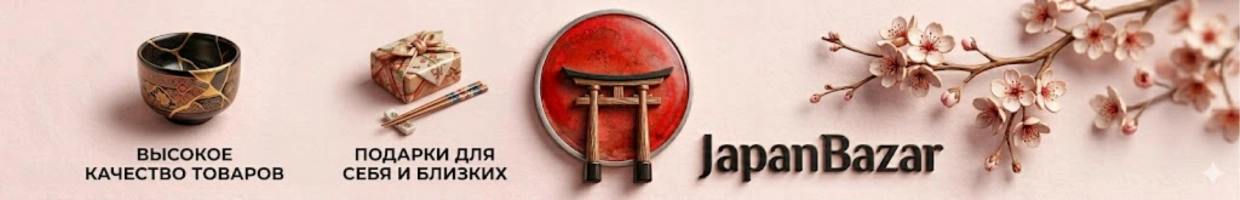 JapanBazar