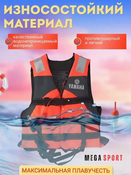 Спасательный жилет в стиле Yamaha, спасательный жилет для воды