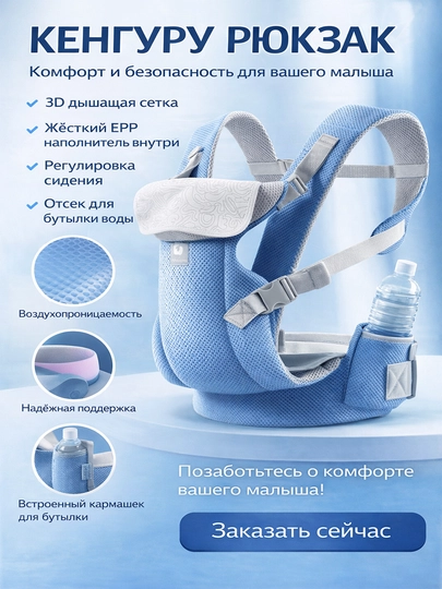 Эргономичный рюкзак-кенгуру для детей 0–4 лет — FIRST01-KENGRU-ЛЕДЯН