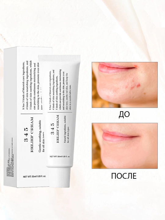 345 крем это корейский skincare-крем который успокаивает увлажняет и восстанавливает кожу - 
