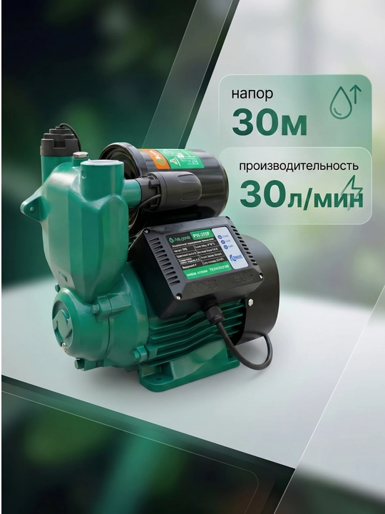 Aqvex suv nasosi, avtomat, quruq himoya